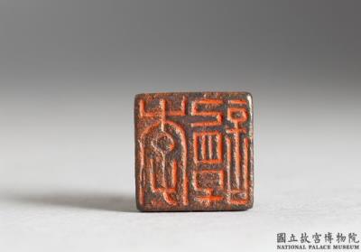 图片[2]-Bronze seal with inscription “Li tan”-China Archive